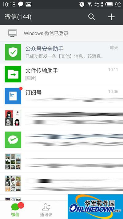 微信文件传输助手 微信文件传输助手