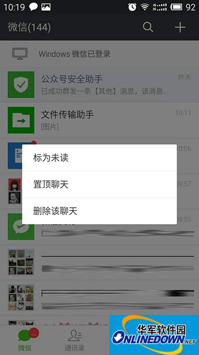 微信文件传输助手 微信文件传输助手