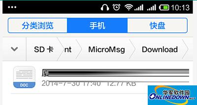 手机文件夹