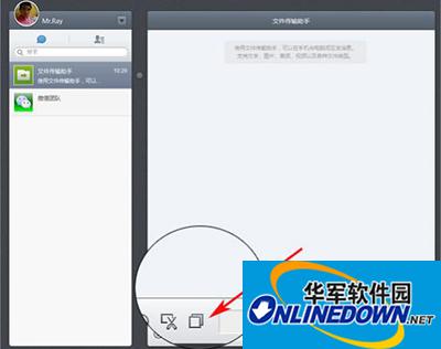 微信文件传输助手 微信文件传输助手
