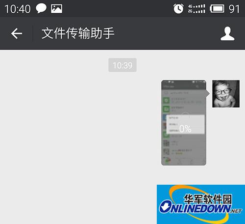 微信文件传输助手