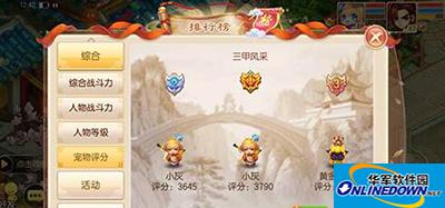 梦幻诛仙手游 梦幻诛仙手游