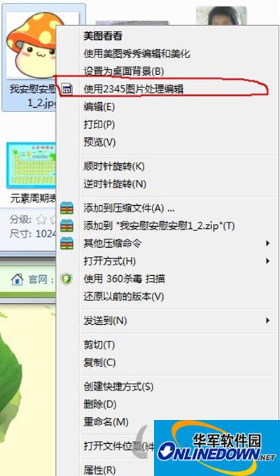 2345看图王