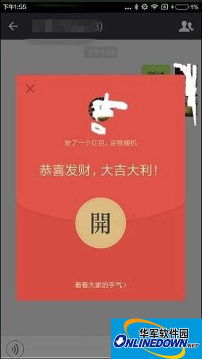 微信红包