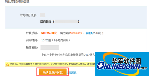 支付宝转账到银行卡