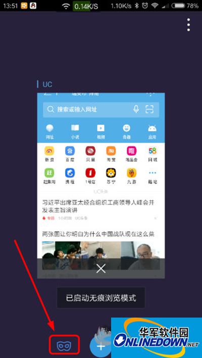 UC浏览器 UC浏览器