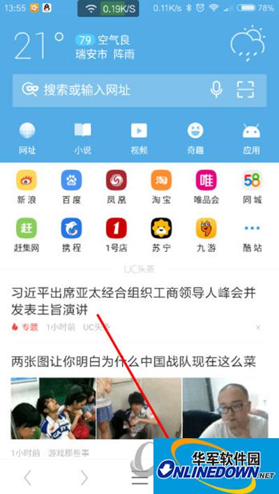 UC浏览器 UC浏览器