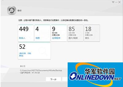 华为手机助手
