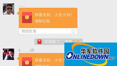 微信红包 微信红包