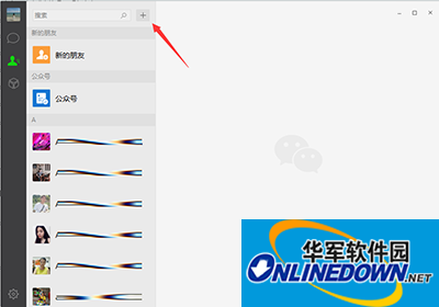 微信电脑版 微信电脑版