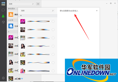 微信电脑版 微信电脑版