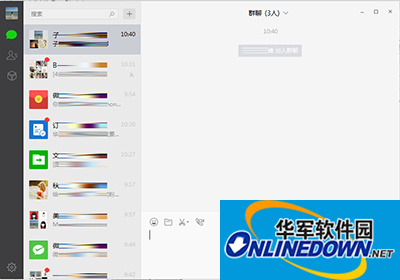 微信电脑版 微信电脑版