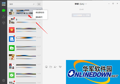 微信电脑版 微信电脑版