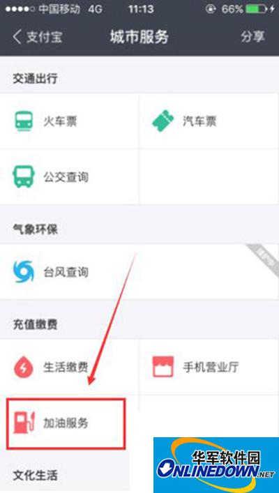支付宝