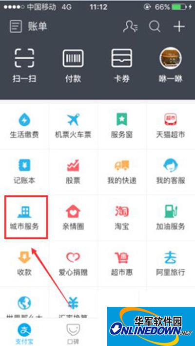 支付宝