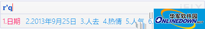 讯飞输入法