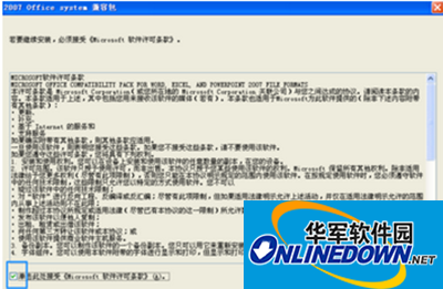 office2003 2007兼容包 office2003 2007兼容包