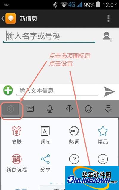 讯飞输入法