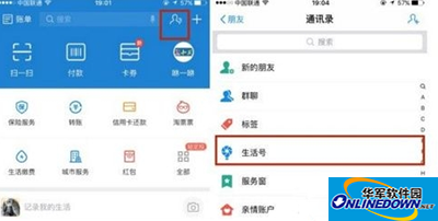 支付宝生活号