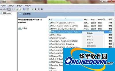 office2013闪退 office2013闪退