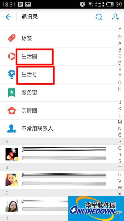 支付宝生活圈和生活号 支付宝生活圈和生活号