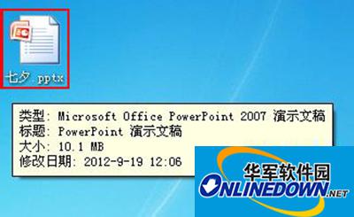 pptx文件