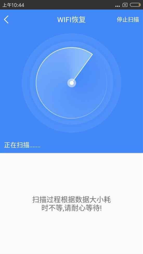 怎么查看已连接的wifi密码?手机数据恢复精灵告诉你725.png