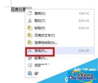 选择“字体”选项