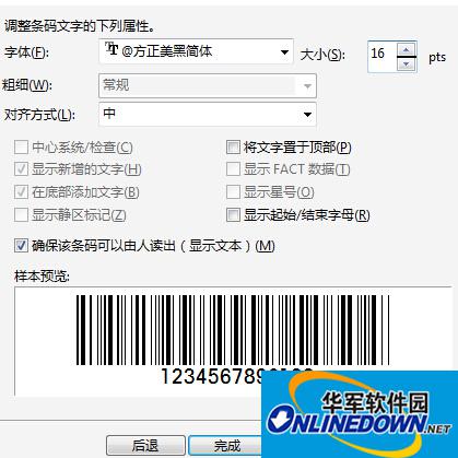调整文本设置