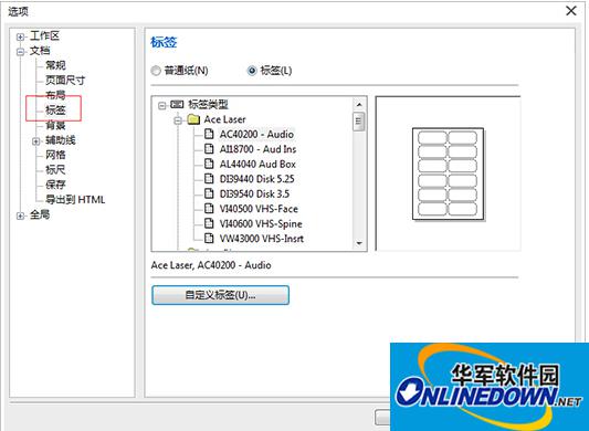 标签样式