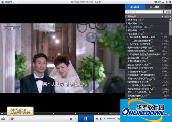 暴风影音字幕设置中英文方法 暴风影音设置中英双字幕教程2