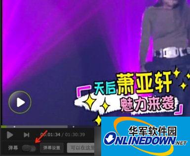 爱奇艺弹幕怎么关? 三联
