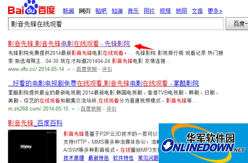 影音先锋怎么下载电影