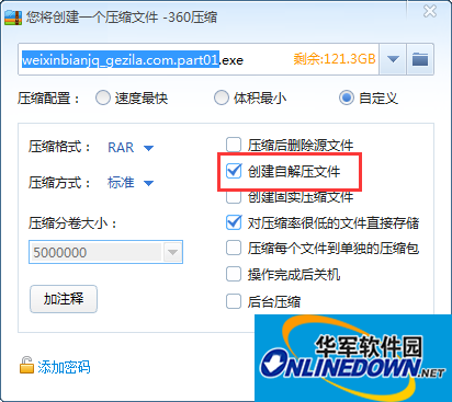 自解压文件 自解压文件