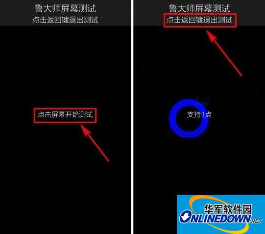 鲁大师屏幕检测怎么用?鲁大师屏幕坏点检测使用方法3
