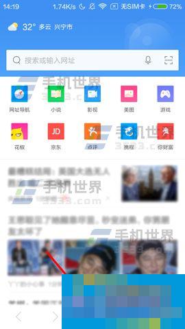360浏览器如何关闭通知栏工具 三联