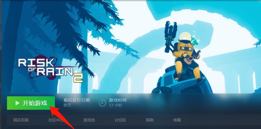 雨中冒险2怎么启用神器