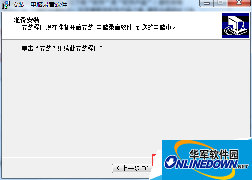 电脑录音软件安装完成 电脑录音软件安装完成