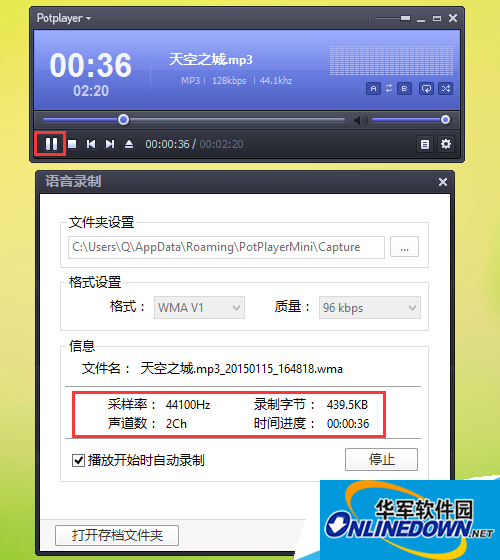 用完美解码播放器软件截取或转换音频的操作流程