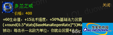 多兰戒 多兰戒