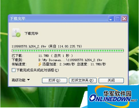 硕鼠flv