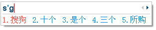搜狗输入法普通窗口 搜狗输入法普通窗口