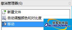 撤销管理器
