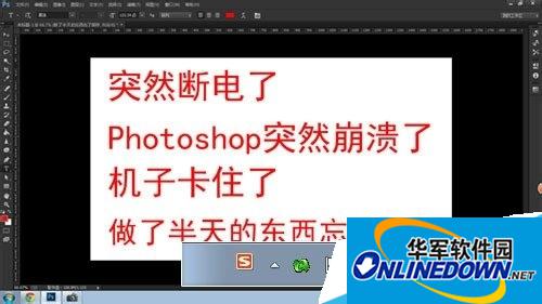 如何设置Photoshop自动存储恢复?