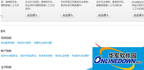 支付宝