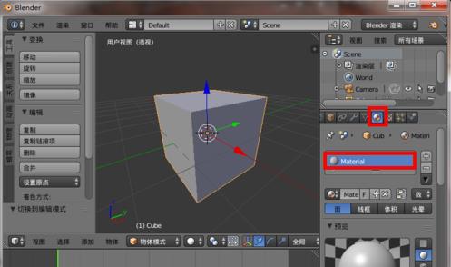 blender怎么保存纹理贴图?