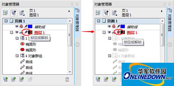 锁定图层