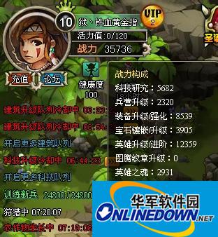 部落守卫战 部落守卫战boss的逆袭枯木树人攻略