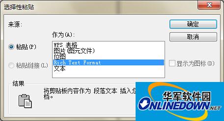 选择性粘贴