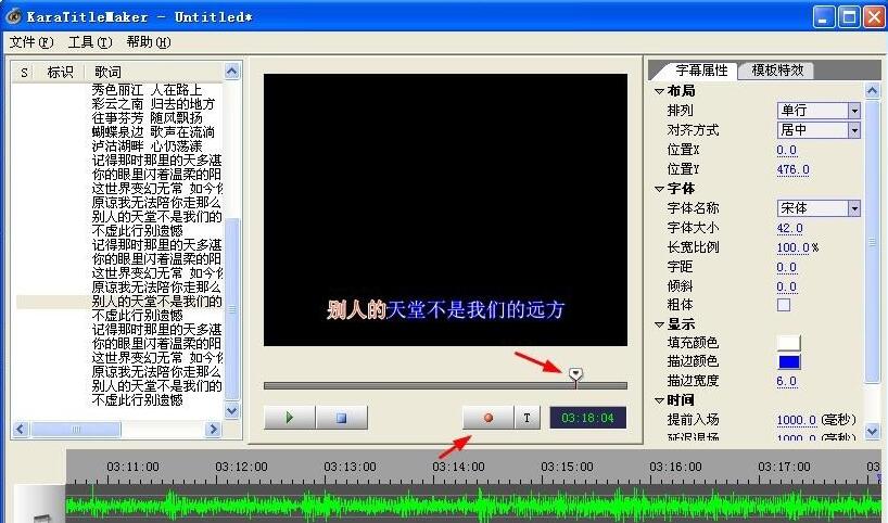 怎么制作视频歌曲MV字幕?